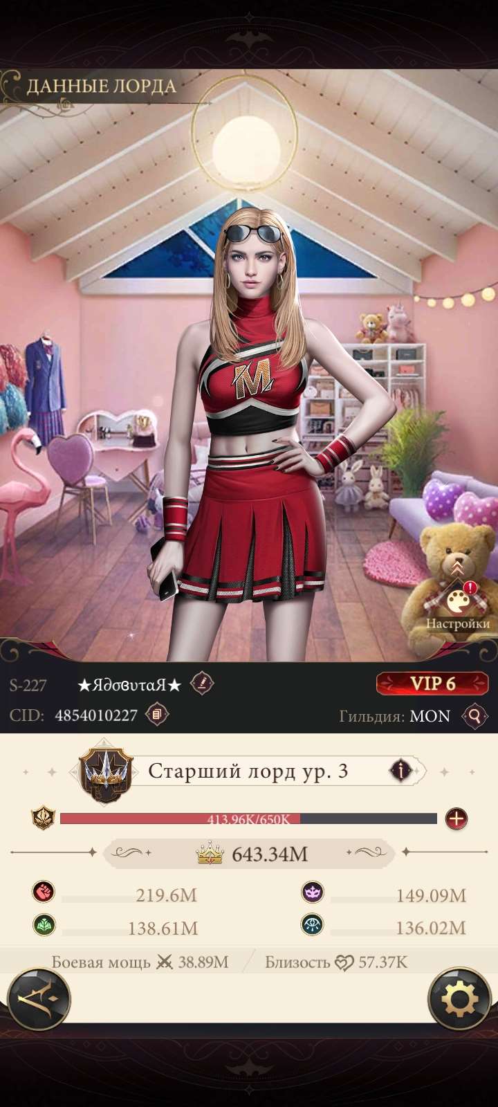 продажа аккаунта к игре Наследие вампиров